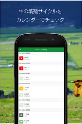 Farmnote android App screenshot 1