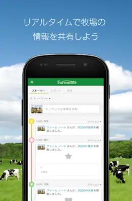 Farmnote android App screenshot 4